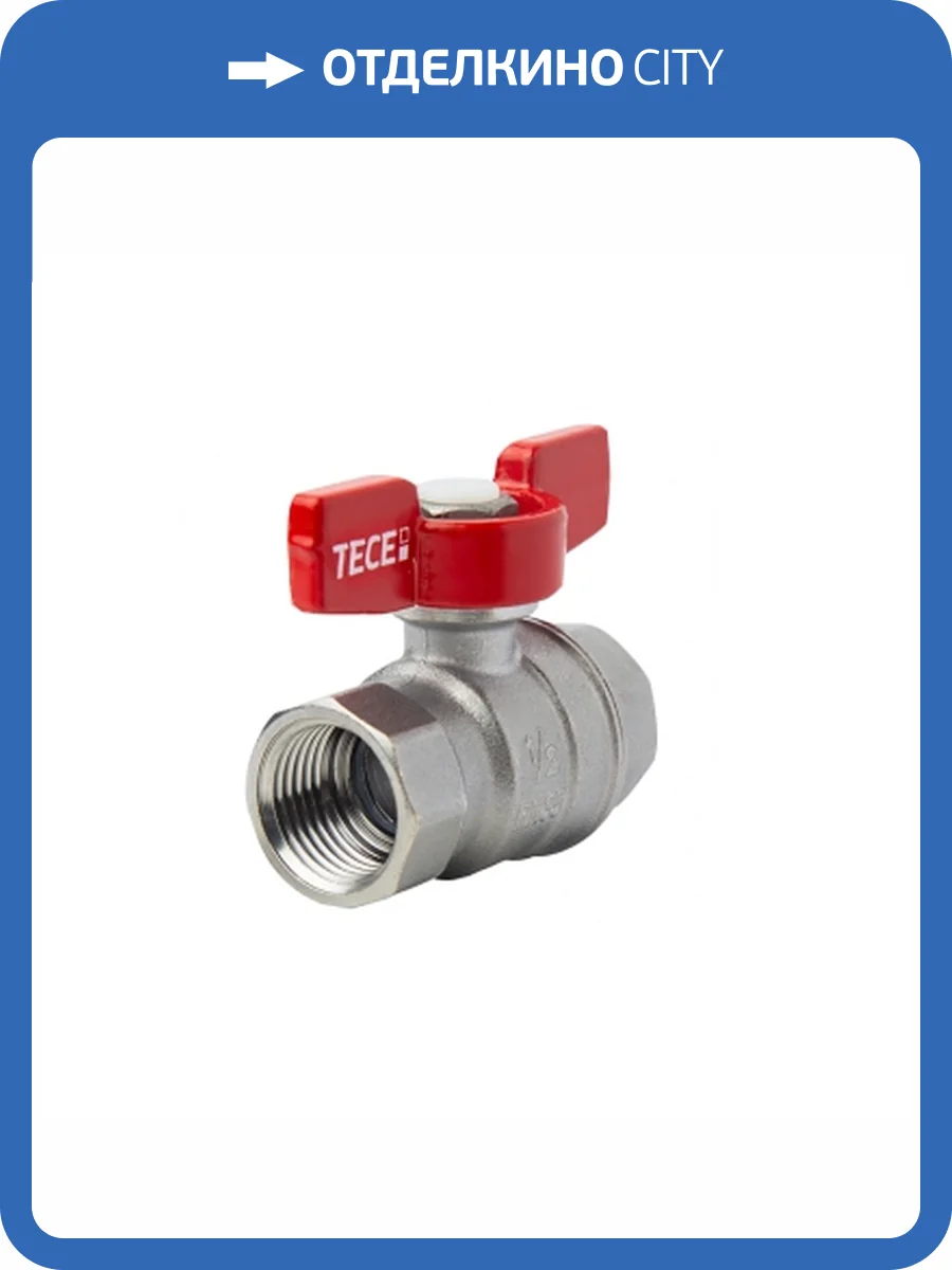 Кран шаровой TECE полнопроходной, 1/2 ВВ, бабочка фото 2