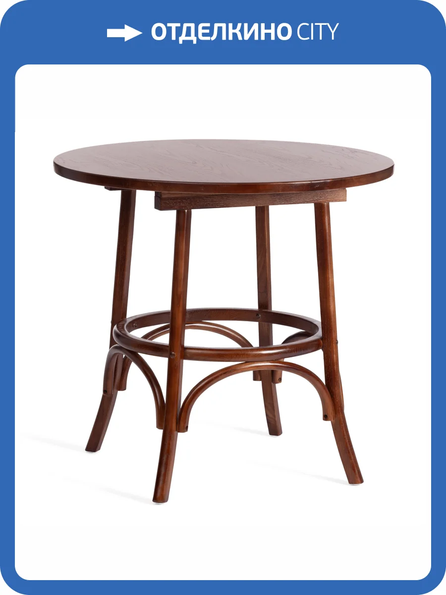 Стол обеденный Tetchair Thonet 20497 темный орех фото 7