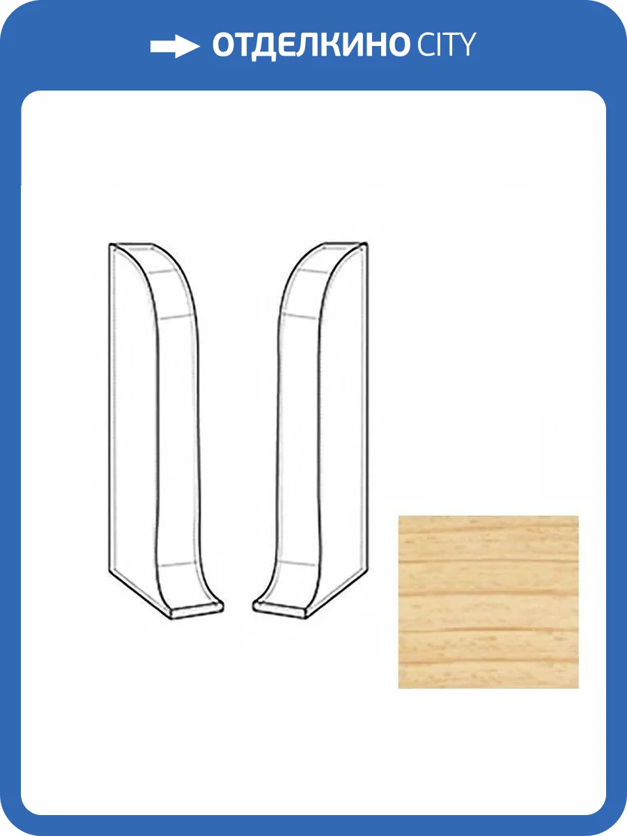 Заглушки LinePlast Клен L005 58 мм (пара) фото 2