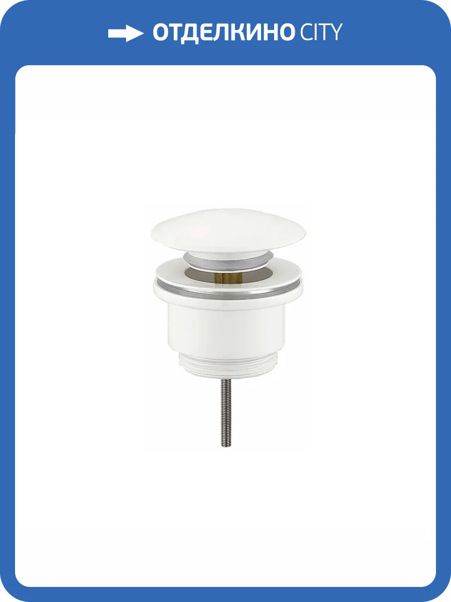 Донный клапан Gid Minucia G-60W 76606K универсальный, белый фото 9