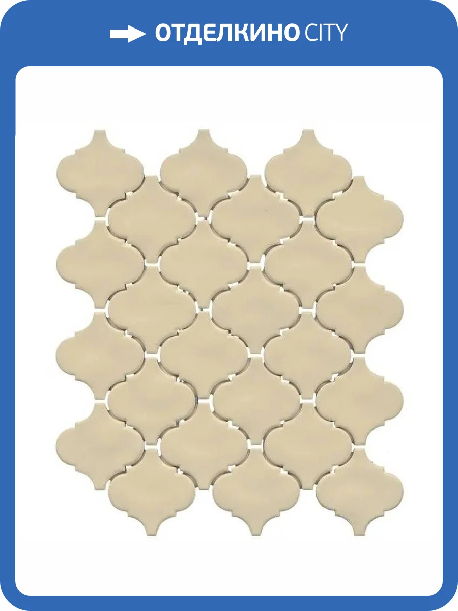 Керамическая плитка Kerama Marazzi Арабески Марокко KM2630M0071N Желтый Светлый Матовый 26x30 фото 12