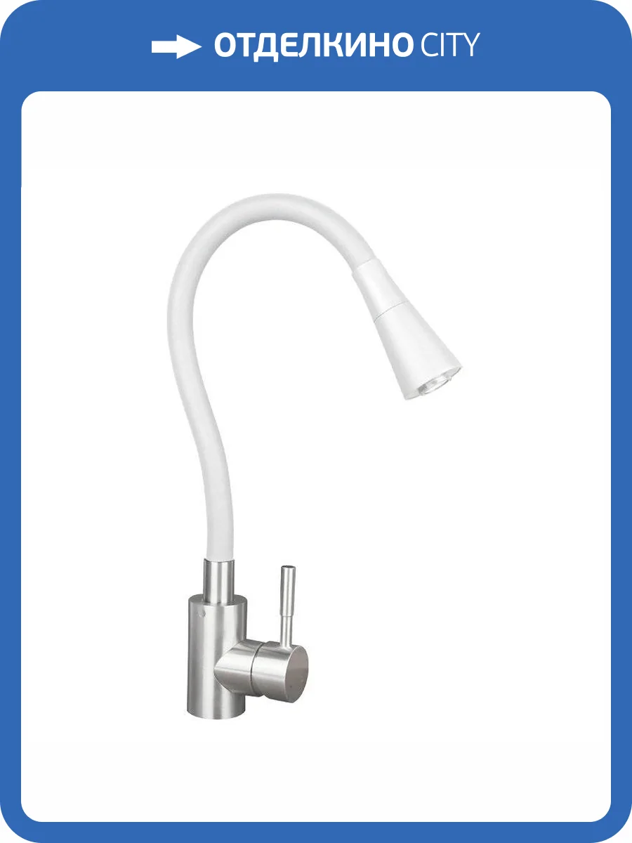 Смеситель для кухни Osgard Gron Horn 84393 белый фото 3