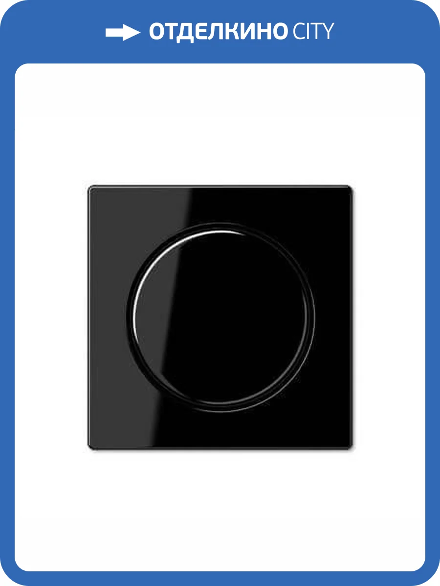 Накладка для поворотного диммера Jung черная A1540SW фото 2