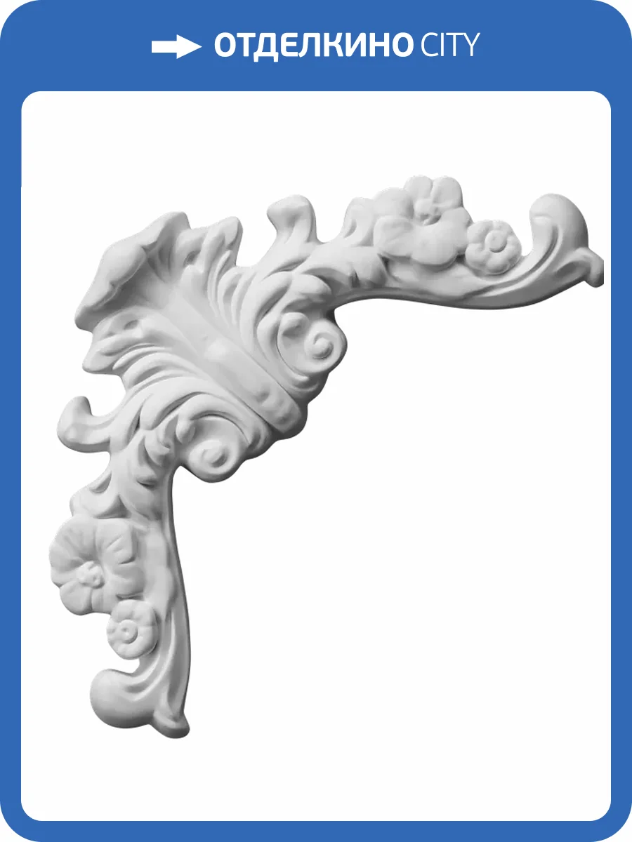 Угол Artpole SU118 21x20.5x2.4 фото 2