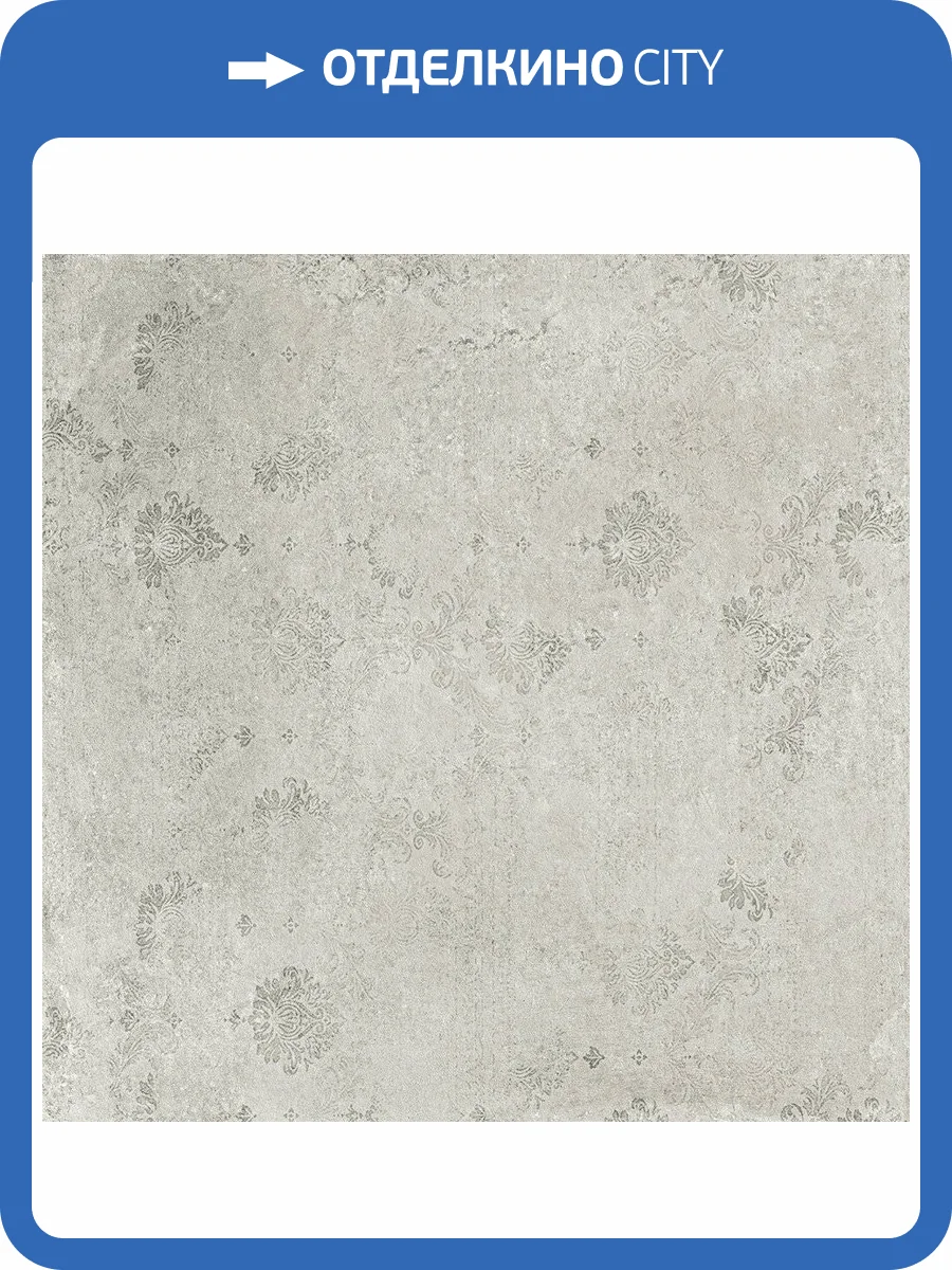 Керамогранит Serenissima Cir Studio 50 1068457 Carpet Perla Rett 60x60 фото 3