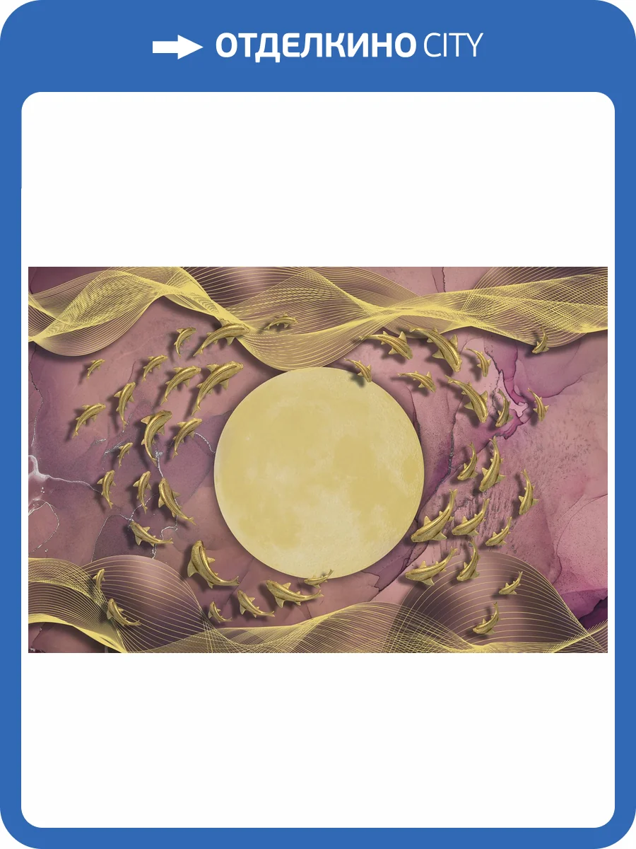 Фреска Ortograf Artline 34570 Вращение сквозь пространство Флорентина FF фото 2