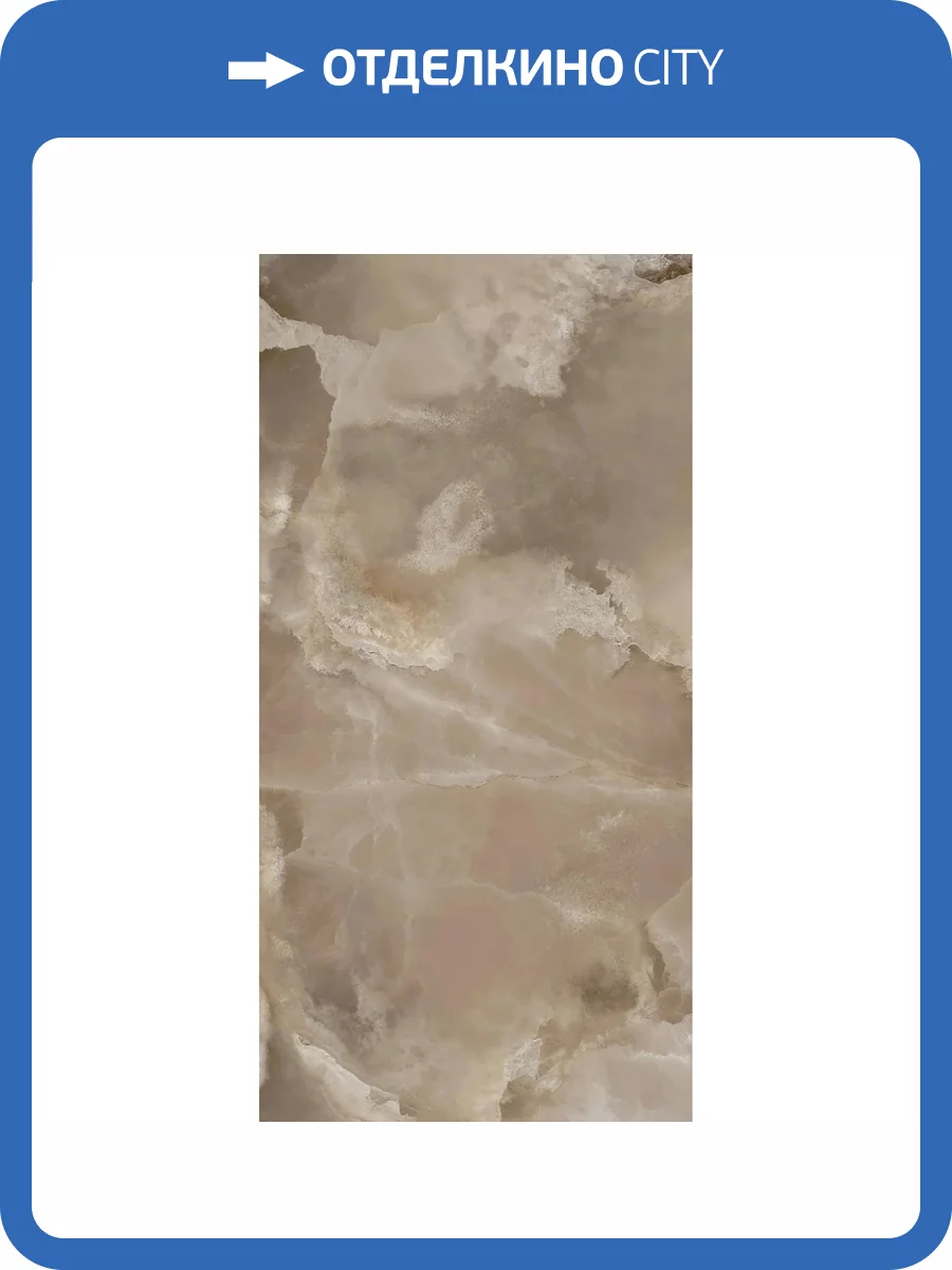 Керамогранит Mirage Onyce ON05 Argan Prl Sq 60x120 фото 11