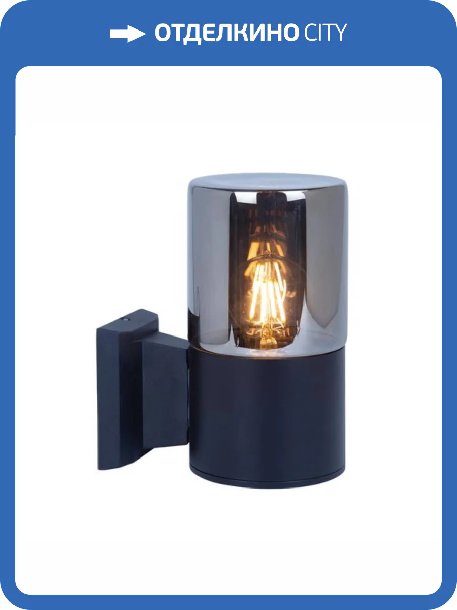 Уличный настенный светильник Arte Lamp Wazn A6218AL-1BK фото 2