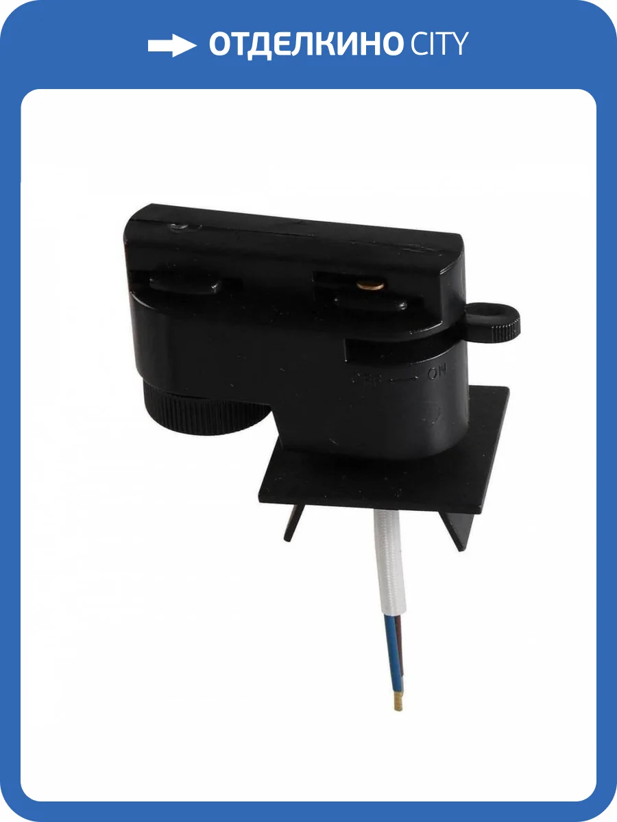 Адаптер для шинопровода Lightstar Asta 592027 фото 5