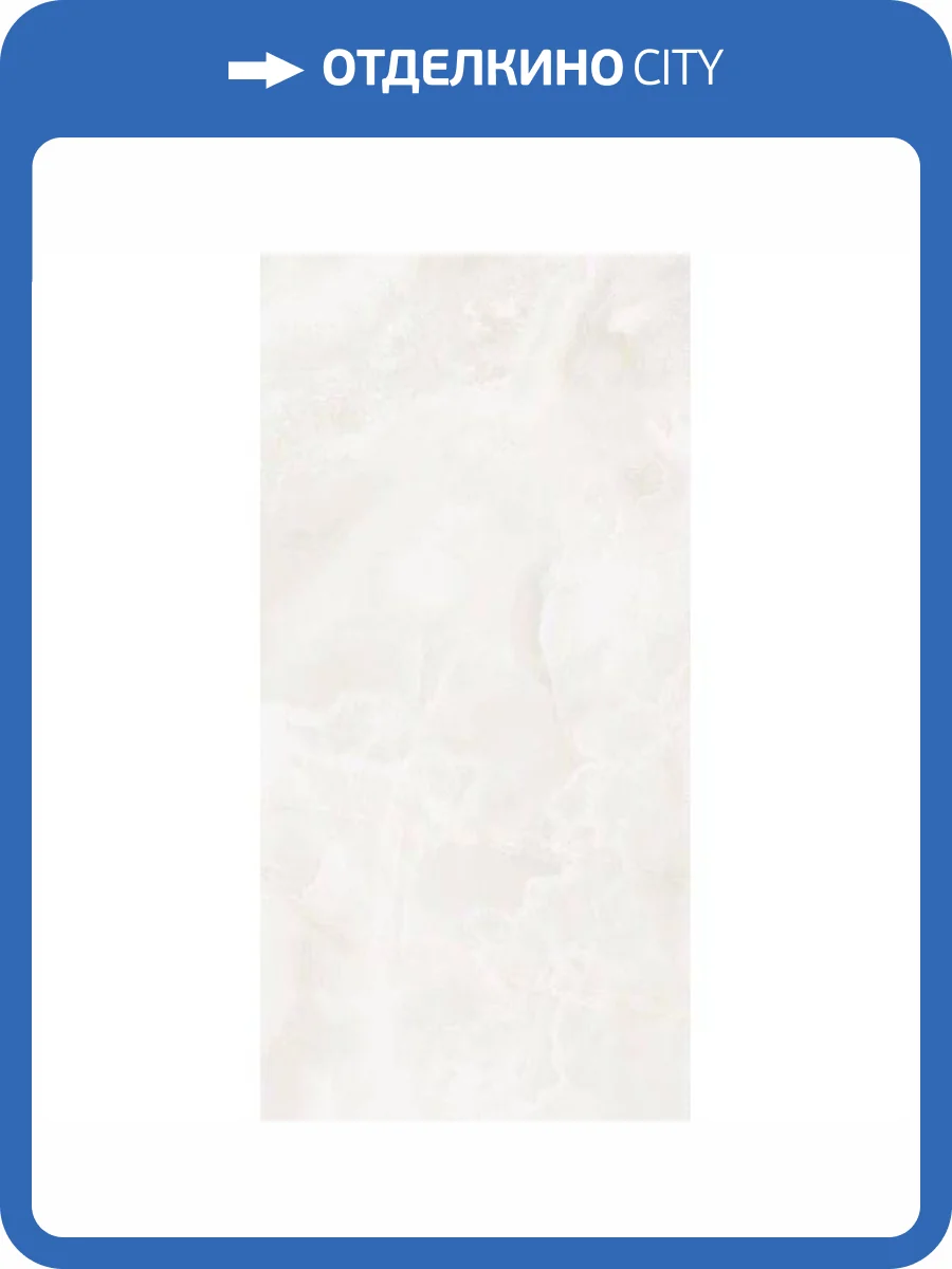 Керамогранит Ariostea Ultra Onice Bianco Extra Luc Shiny 150x300 фото 2