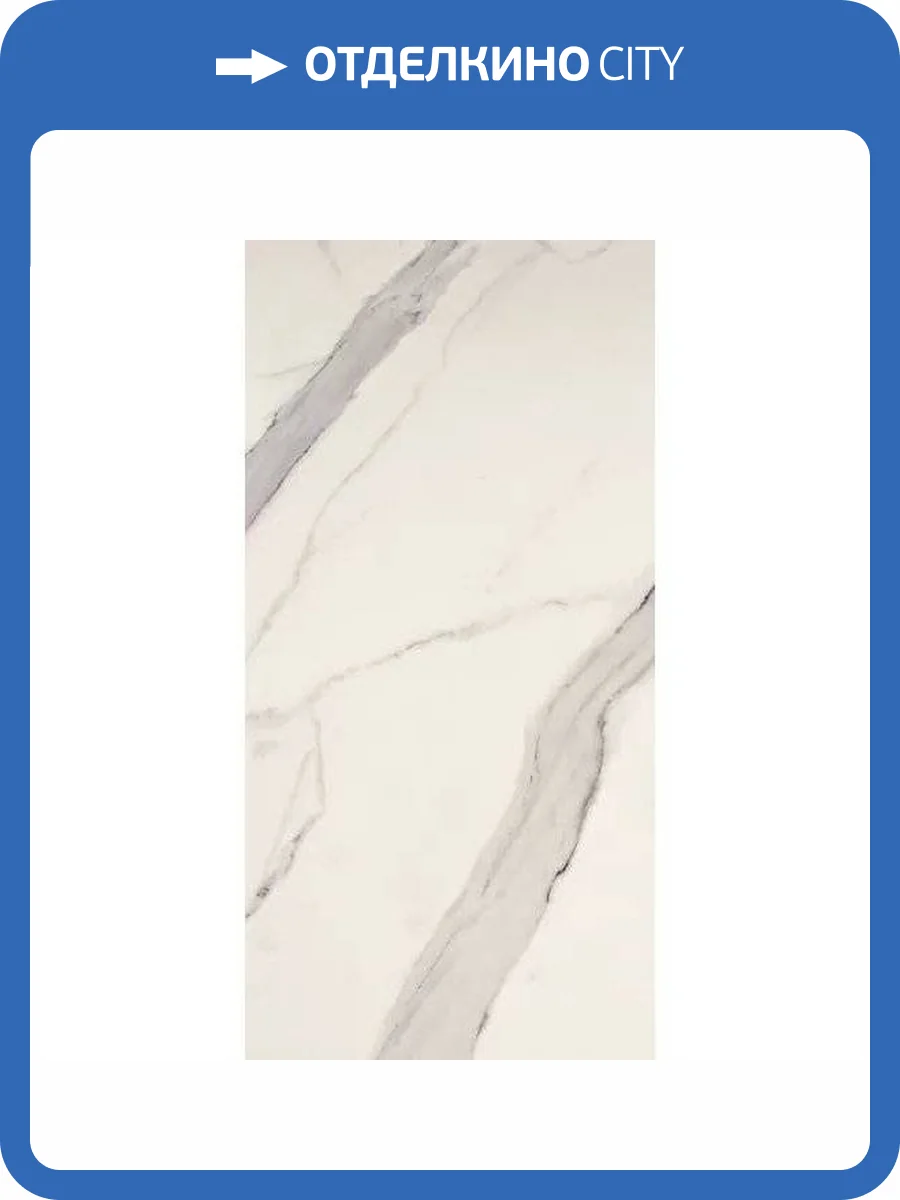 Керамогранит QUA Granite Calacatta Full Lap 60x120 фото 4