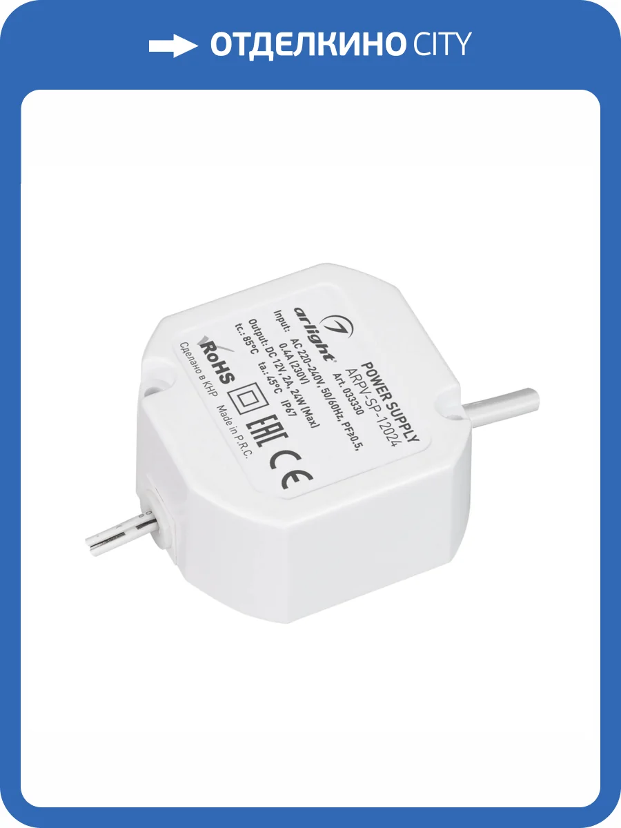 Блок питания Arlight Arpv 33330 фото 5