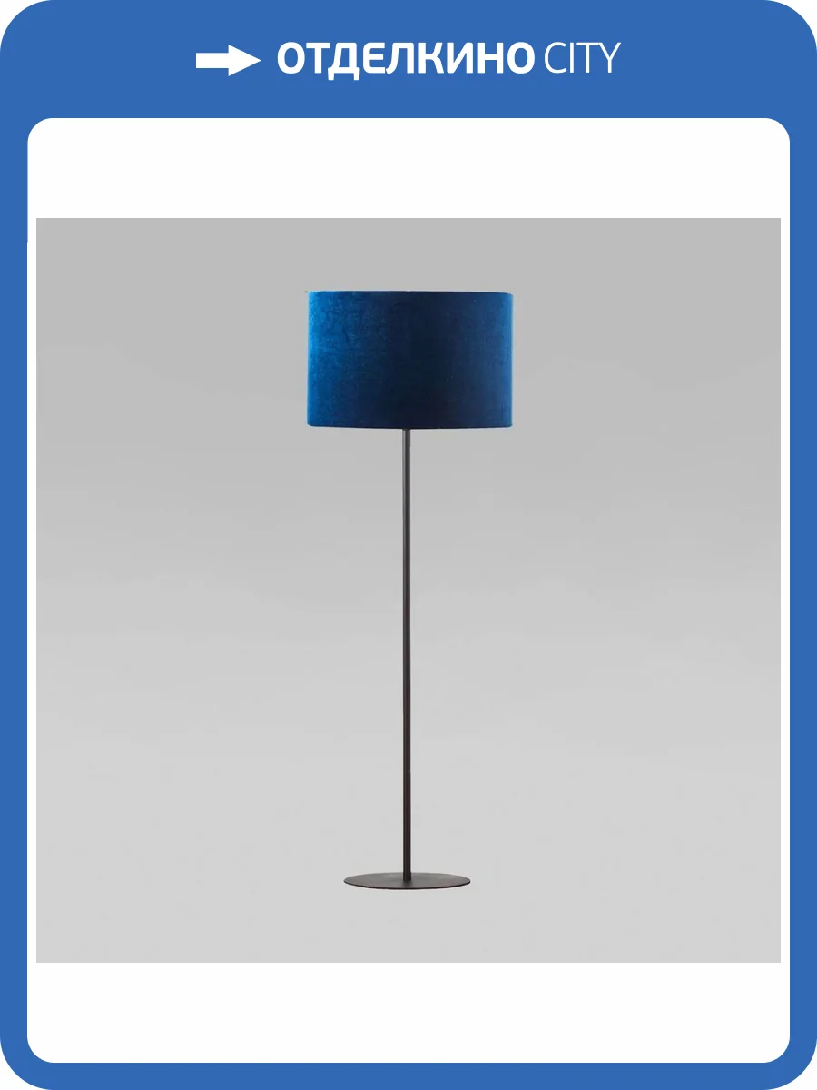 Торшер TK Lighting 5279 Tercino Blue фото 4