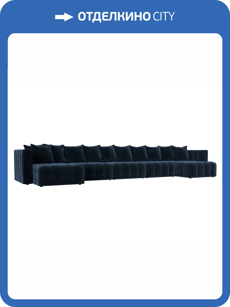 П-образный диван Лига Диванов Лига-052 НПБ МегаЛонг 128864 TOWER 13 синий фото 11