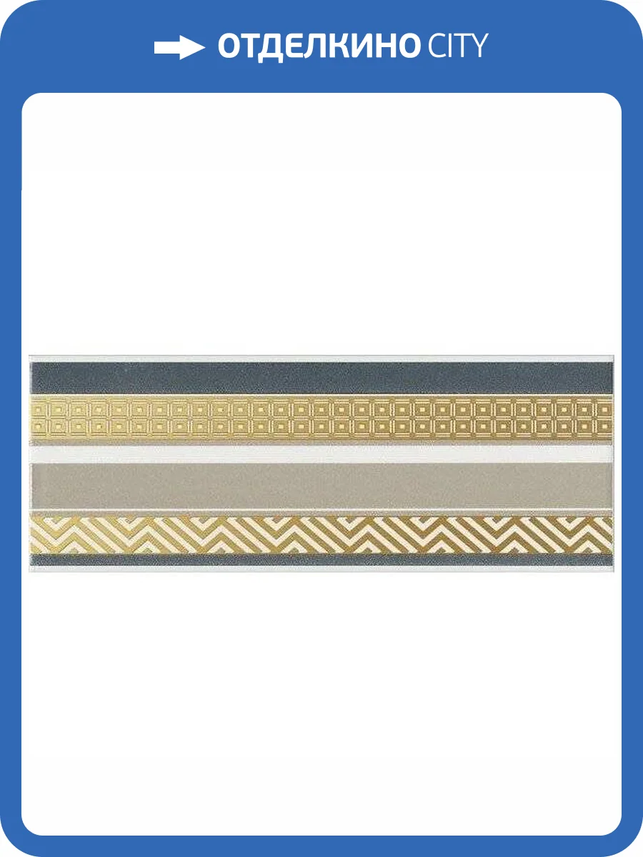 Декор Kerama Marazzi Спига OP/A207/15079 15x40 фото 2