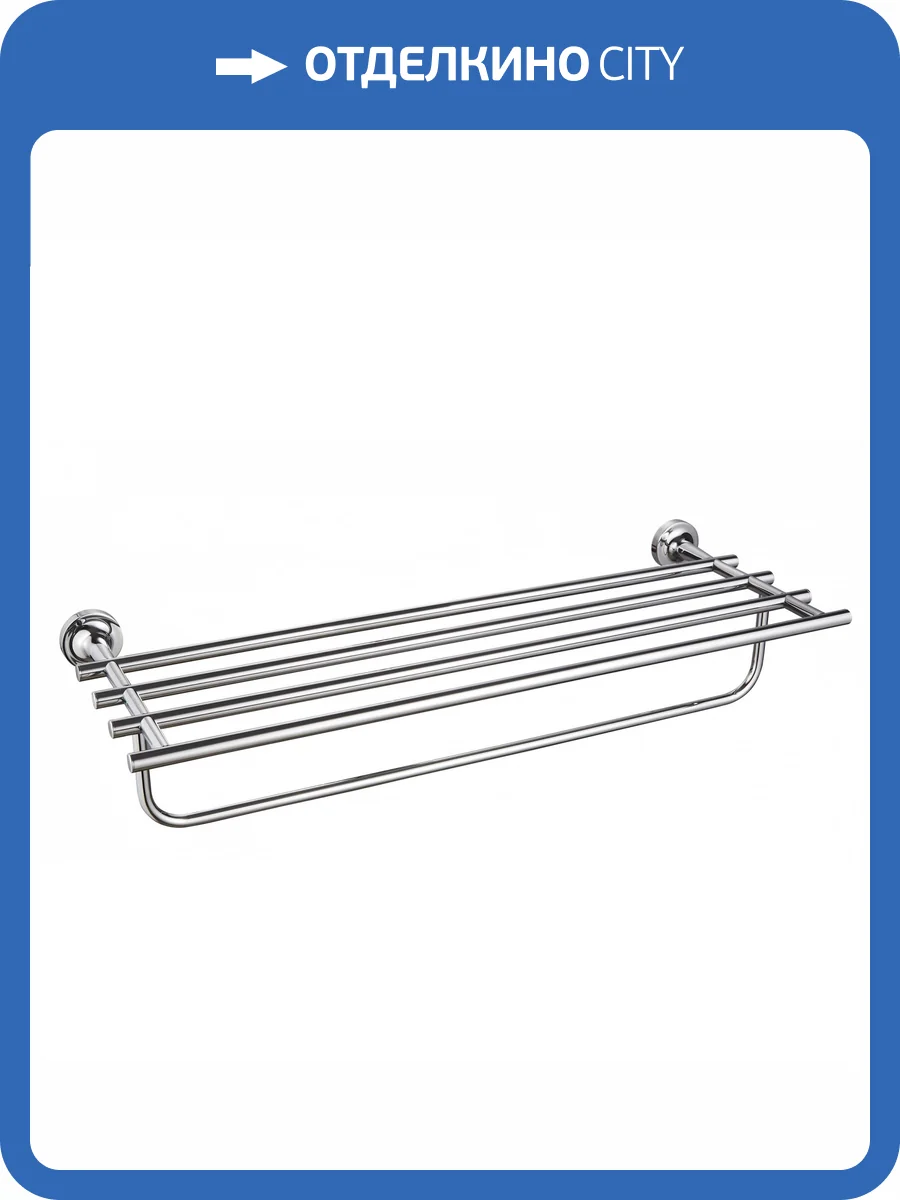 Полотенцедержатель Wonzon & Woghand WW-6581 с полкой, хром фото 3