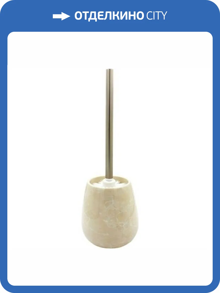 Ершик Bath Plus Pietra W-CE2242BA-TOH бежевый фото 2