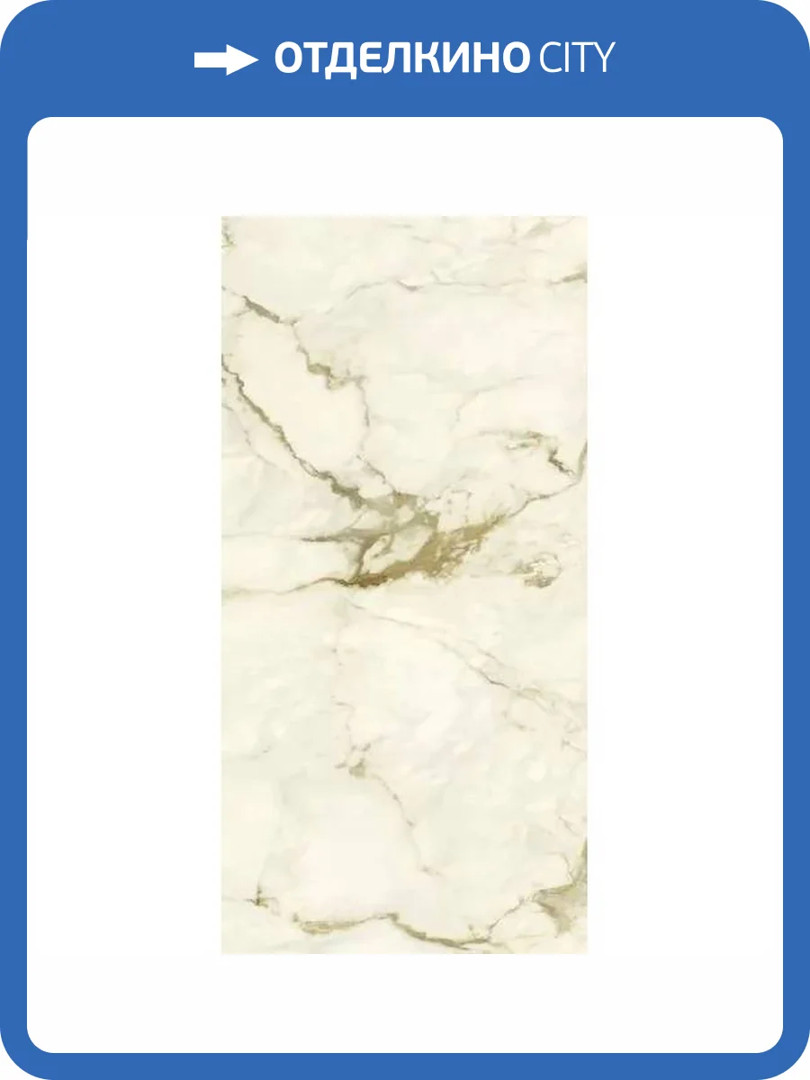 Керамогранит Ariostea Marmi Classici P612575R10 Calacatta Macchia Vecchia Naturale 60x120 фото 35