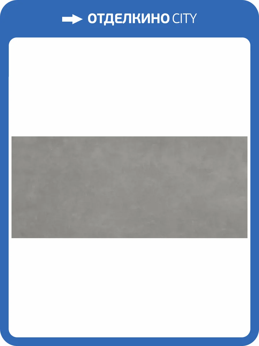 Керамогранит Creto Conment MPL-060878 Slate 6mm 120x278 фото 4