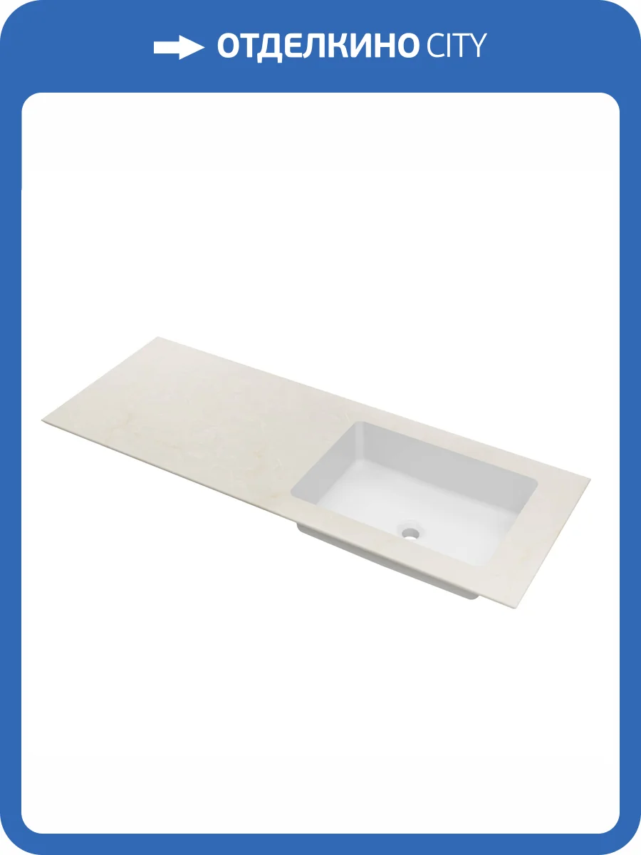 Столешница с интегрированной раковиной Vincea Luxe 1400 VWTB-4LX140QBG-R правая, бежевый фото 3