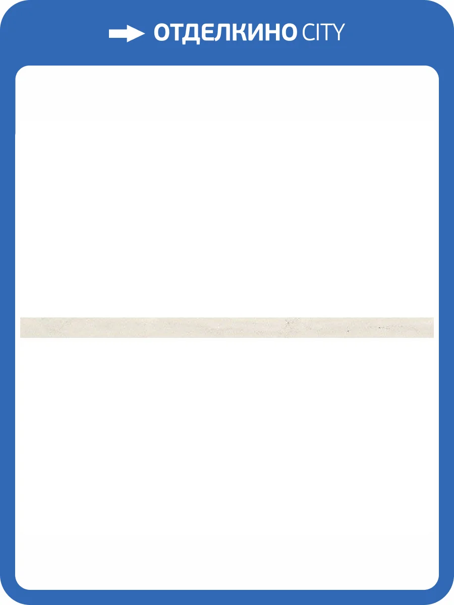 Бордюр Italgraniti Marmi Imperiali Wall MM01RJ Elegance Striato Racc. Jolly 1.5x30 фото 2