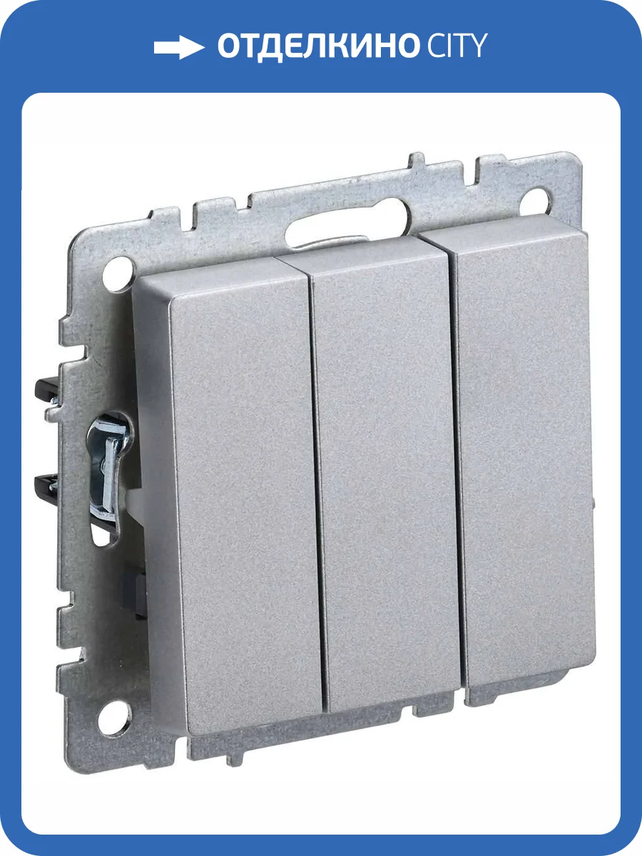 Выключатель 3-клавишный IEK Brite BR-V30-0-10-K47 алюминий фото 8