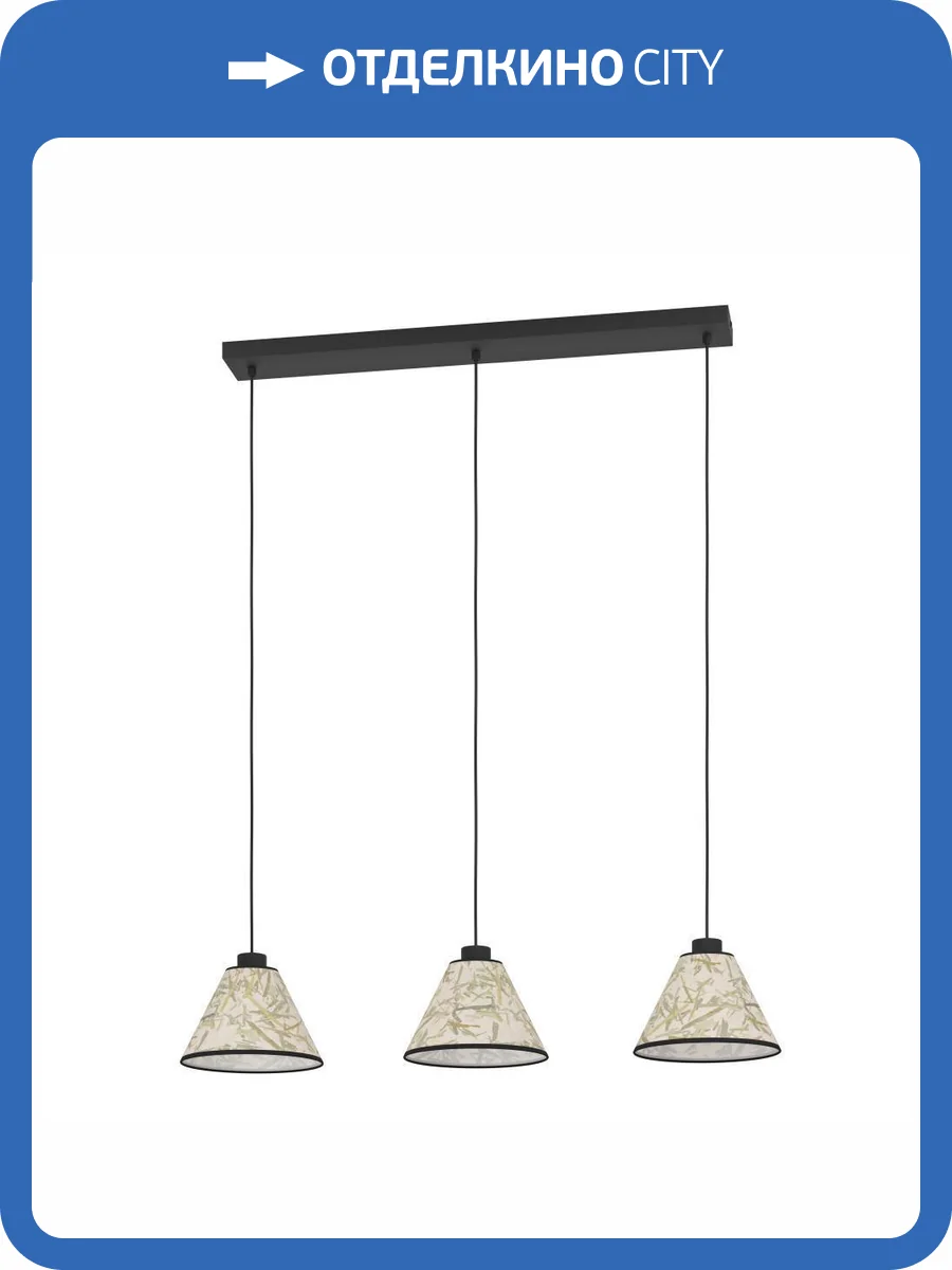 Люстра Eglo Oxpark 43943 фото 4