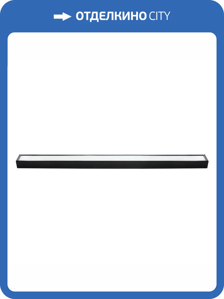 Светодиодный светильник Feron One 48536 фото 8