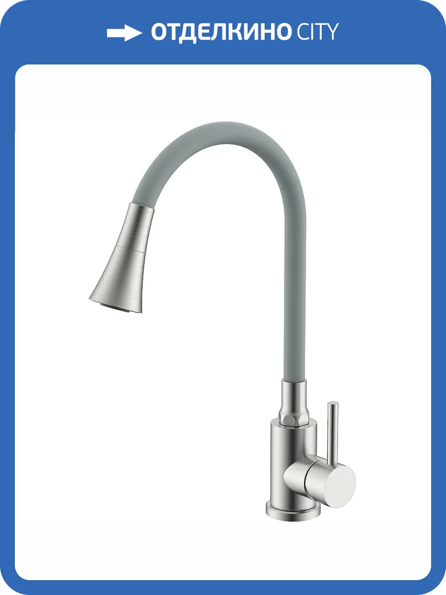 Смеситель для кухни Splenka S201.4307.05 серый сатин фото 11