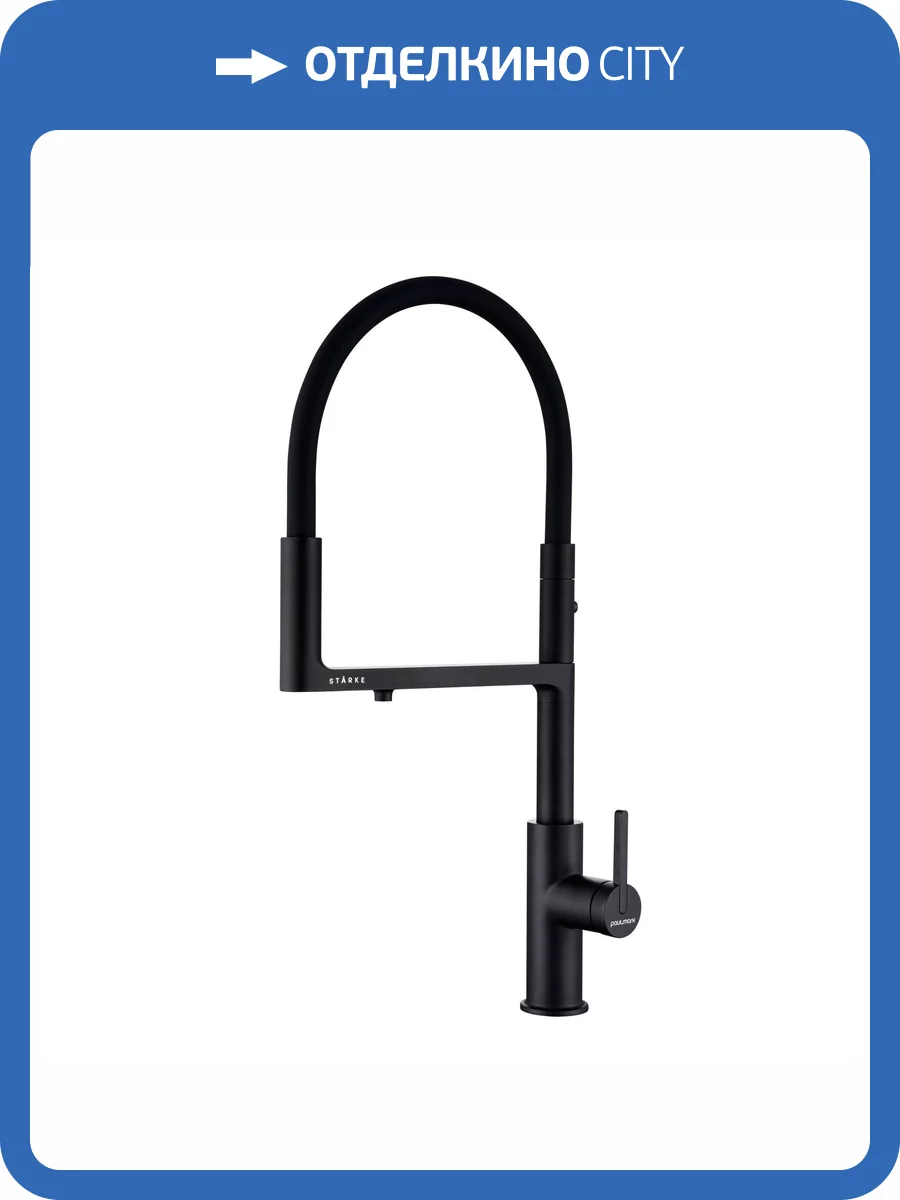 Смеситель для кухни Paulmark Tornado To213402-AN с гибким изливом, антрацит фото 9