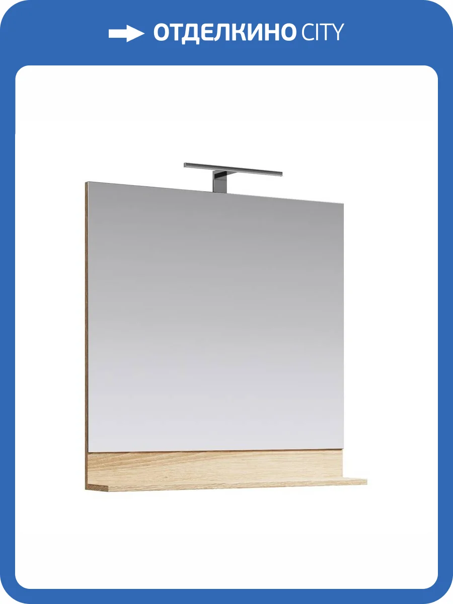 Зеркало Aqwella Foster FOS0208DS бежевый фото 5