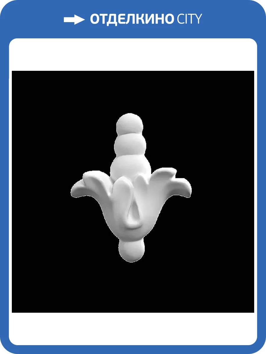 Средник Artpole SDT30 4.5x1.3x5.9 фото 2