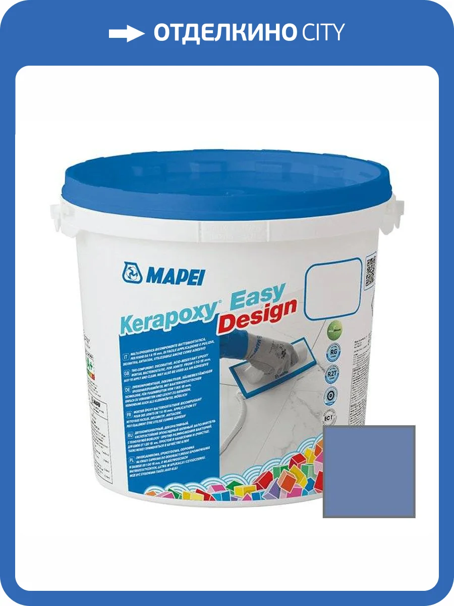 Затирка эпоксидная Mapei Kerapoxy Easy Design 0172 Space Blue 1.5 кг фото 2