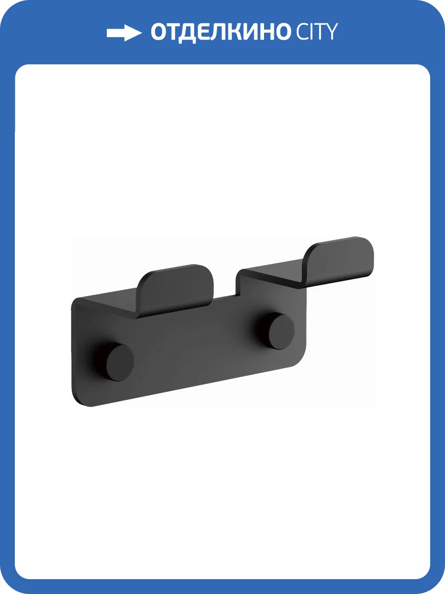 Крючок Belz B9002-7 черный фото 3