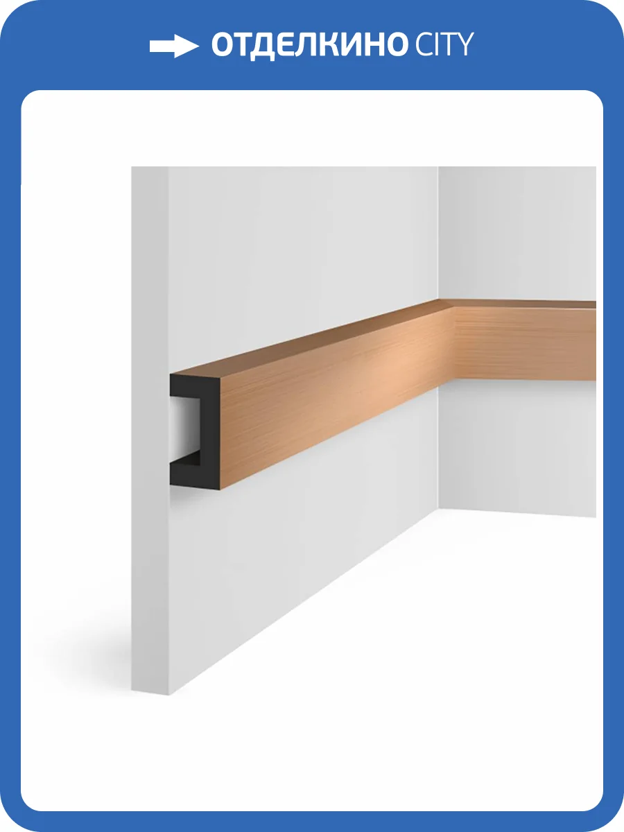 Молдинг Hiwood LB40 G216 270x2x4 фото 2