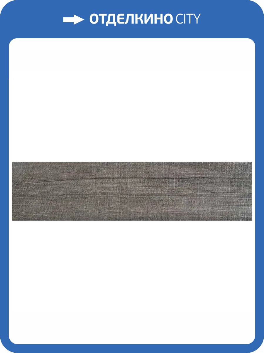 Керамогранит Porcelanosa Oxford P1140000 Antracita 22x90 фото 2