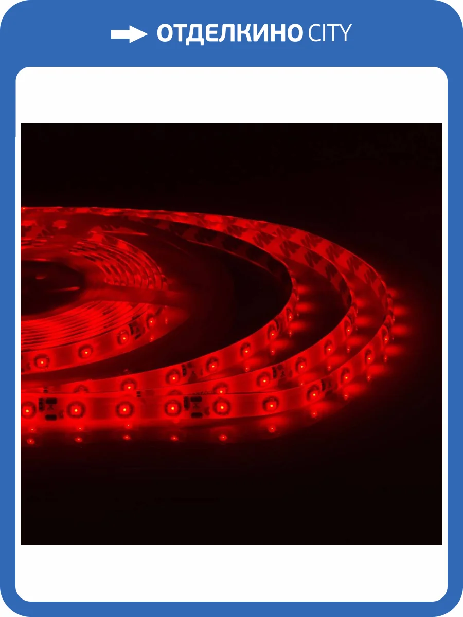 Светодиодная влагозащищенная лента Apeyron 4,8W/m 60LED/m 3528SMD красный 5M 04BL фото 17