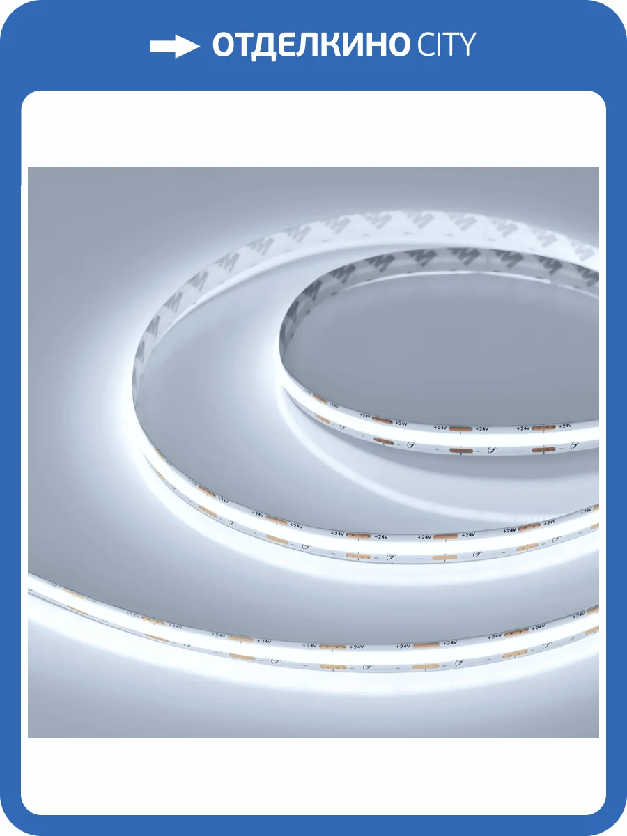 Лента светодиодная Arlight Cob X560 49058 фото 6