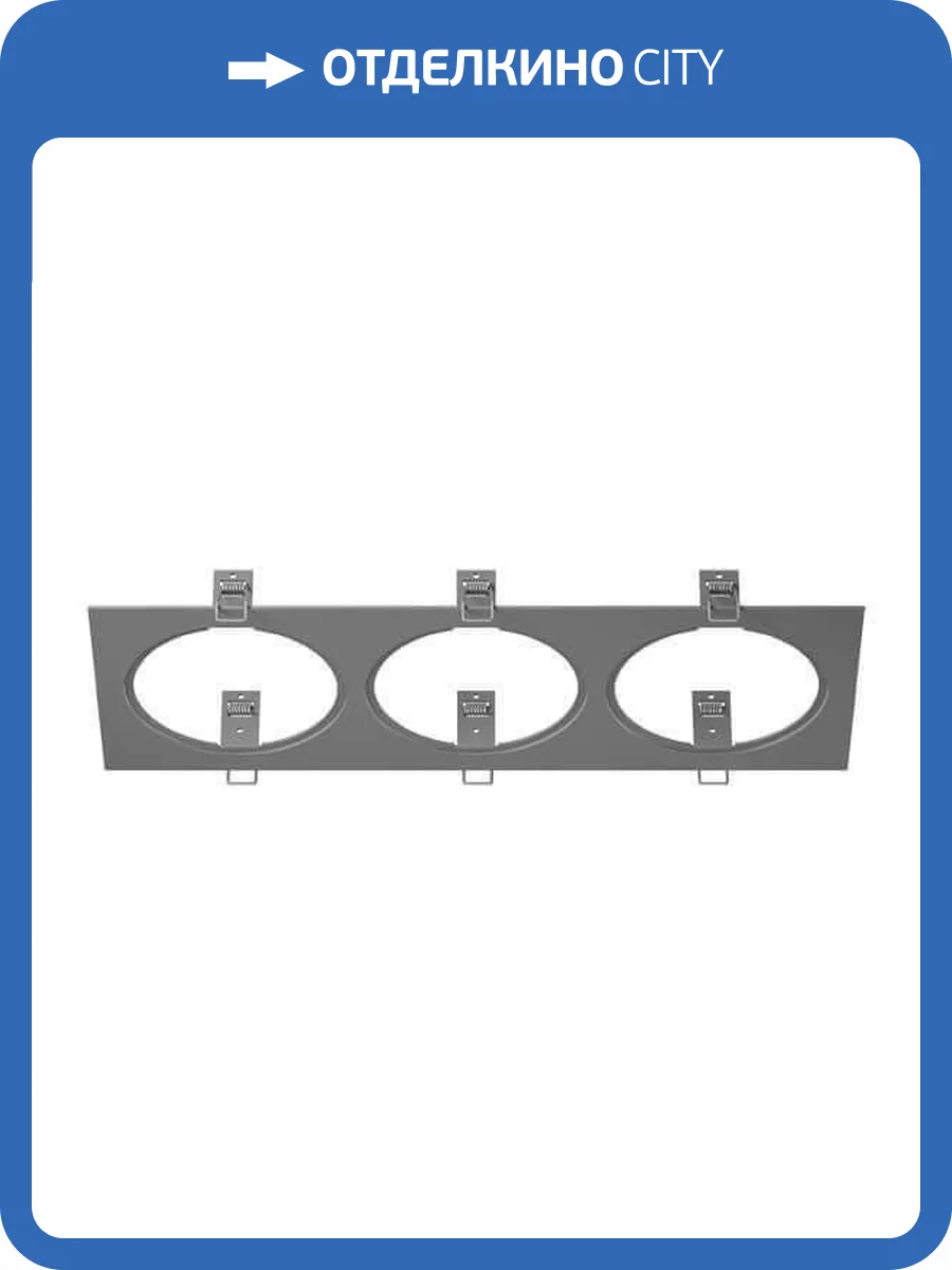 Рамка Lightstar Intero 111 217839 фото 3