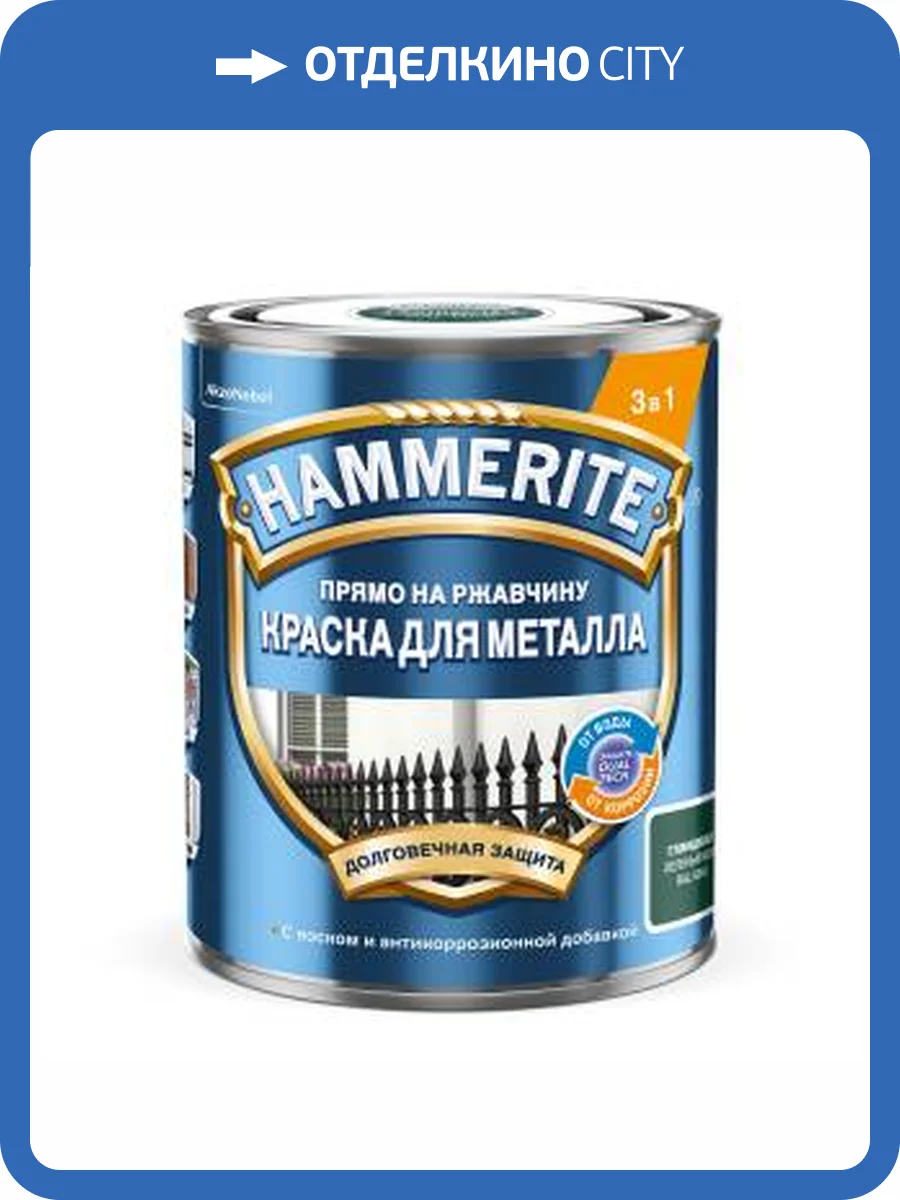 Краска для металла прямо на ржавчину Hammerite глянцевая RAL 6005 зеленый мох 0.75 л фото 2