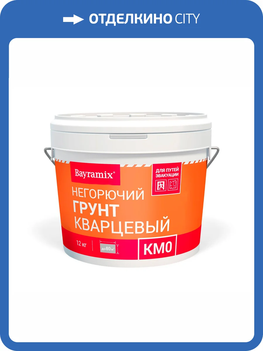 Грунт кварцевый Bayramix КМ0 12 кг фото 2