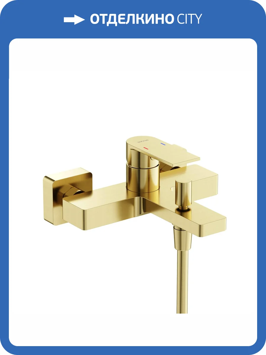 Смеситель для ванны Sancos Studio SC9018BG брашированное золото фото 3