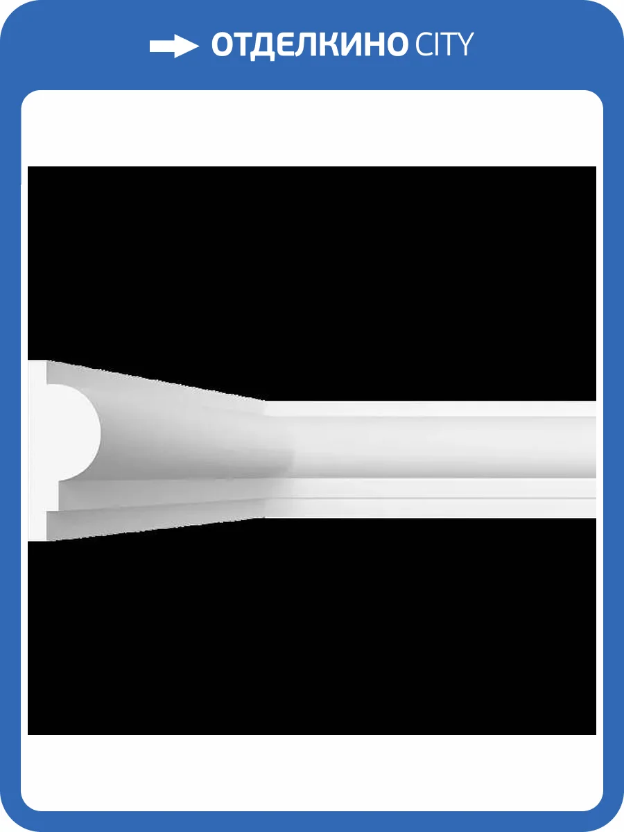 Молдинг Artpole SMG153R радиусный 80x1.2x3 фото 2