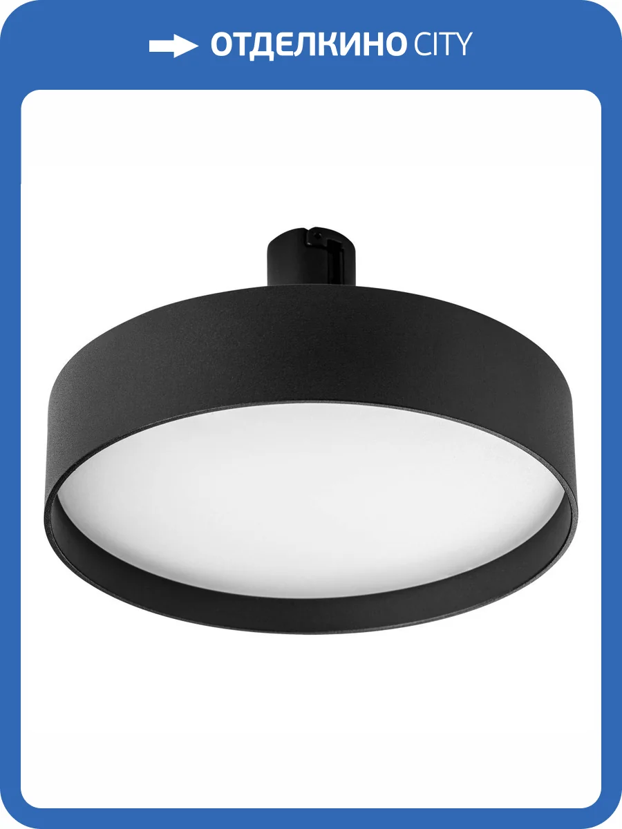 Светильник для трека Lightstar Due 207537 фото 3