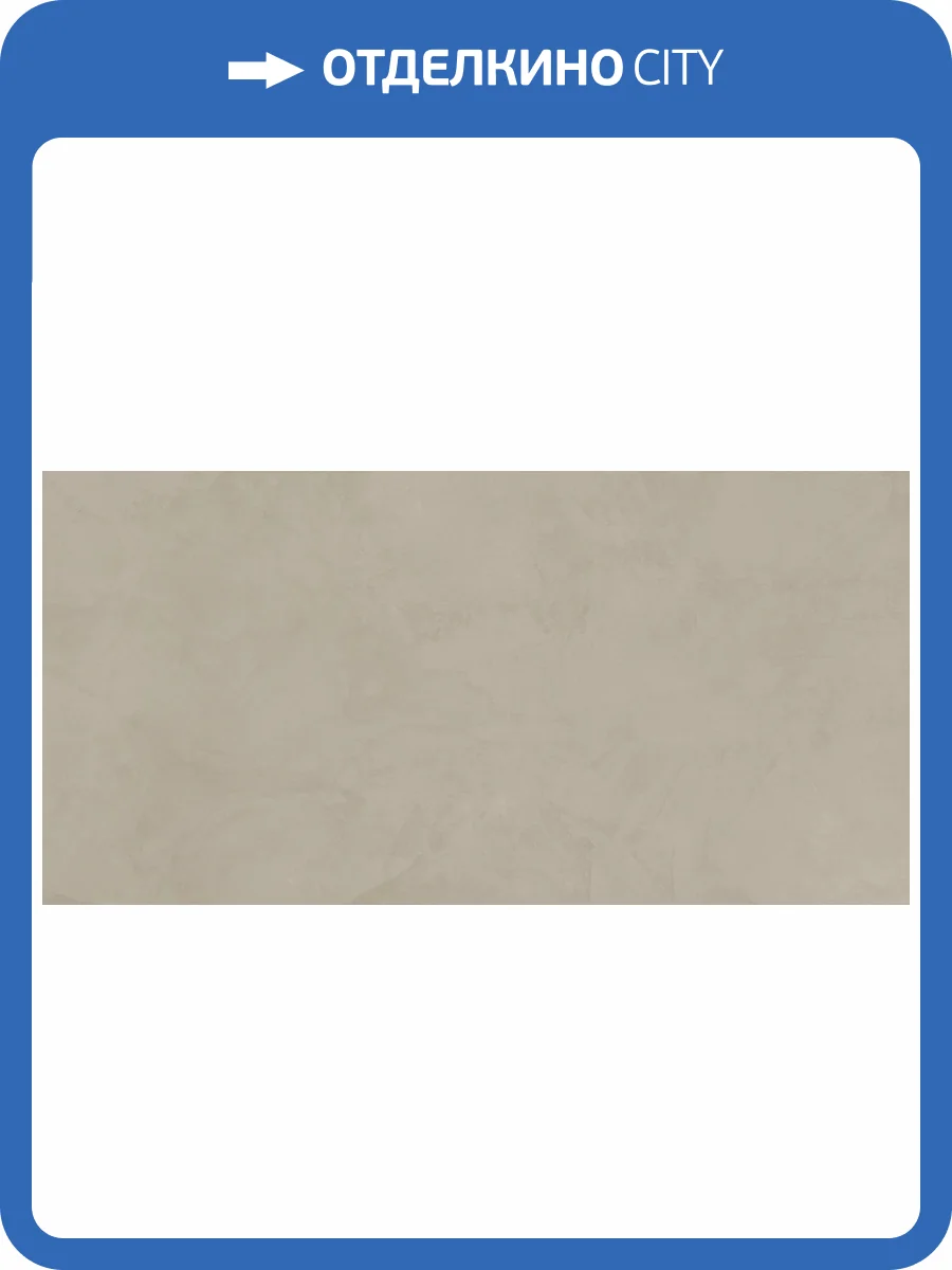 Керамогранит MGM Ceramiche Resin Hub RESHULAN60120 Land Rett 60x120 фото 11