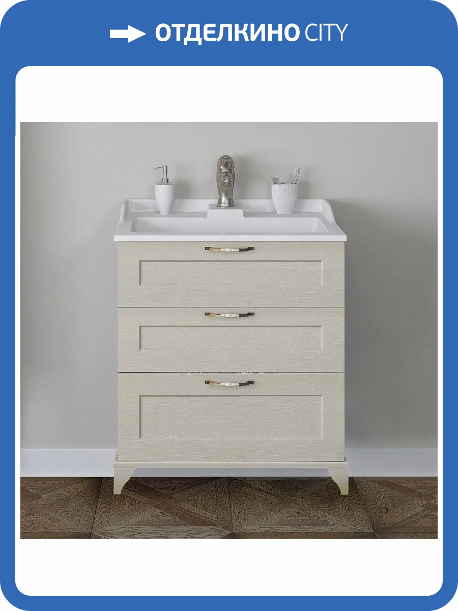 Тумба с раковиной AQUATON Леон 65Н дуб бежевый фото 6