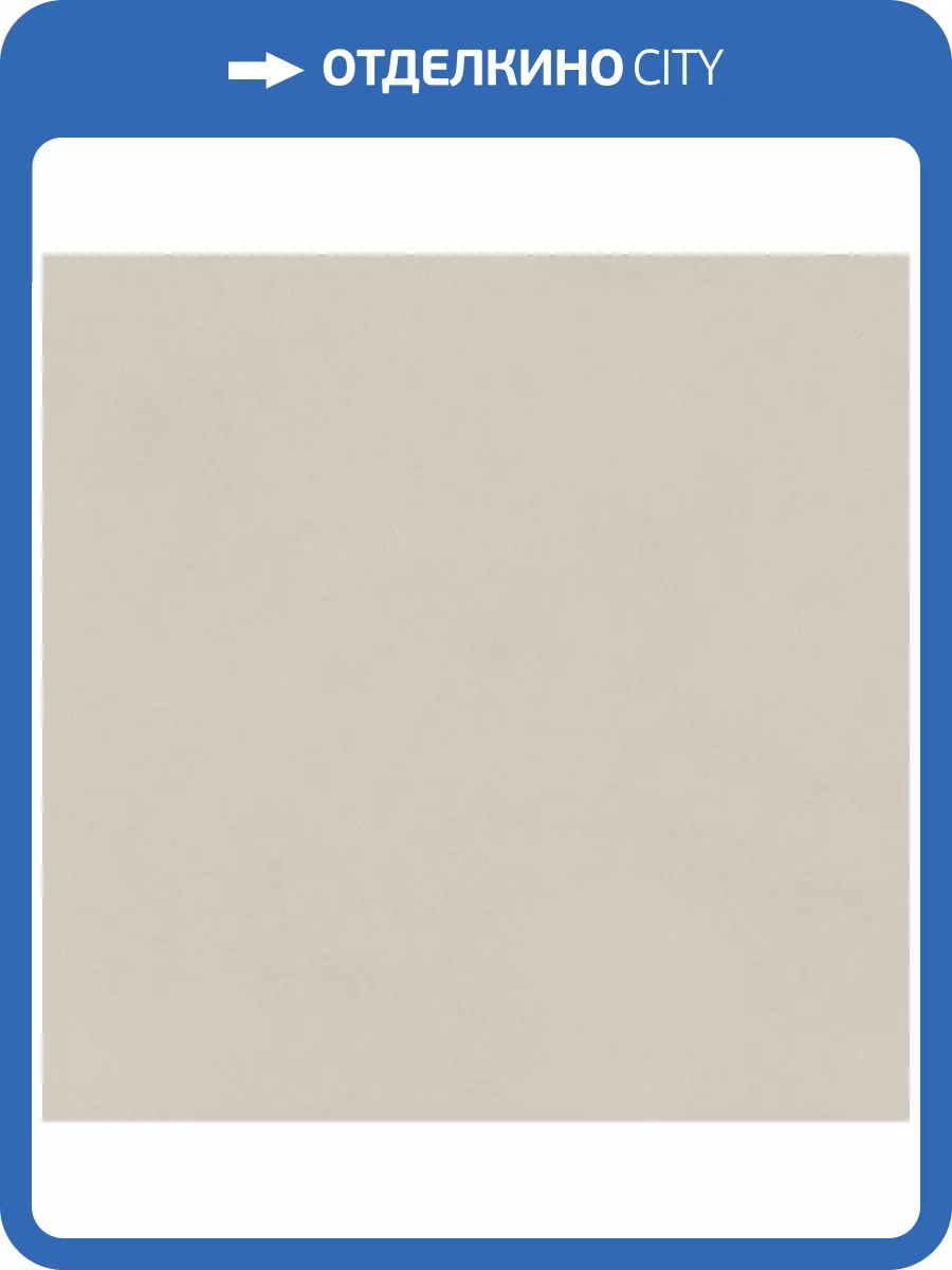 Керамогранит Ennface Outdoor ENLFT8040SR116060 Balance Ivory Structured R11 60x60 фото 3