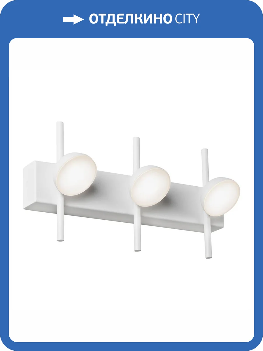 Настенный светильник iLedex Inefable X088209 9W SWH фото 4