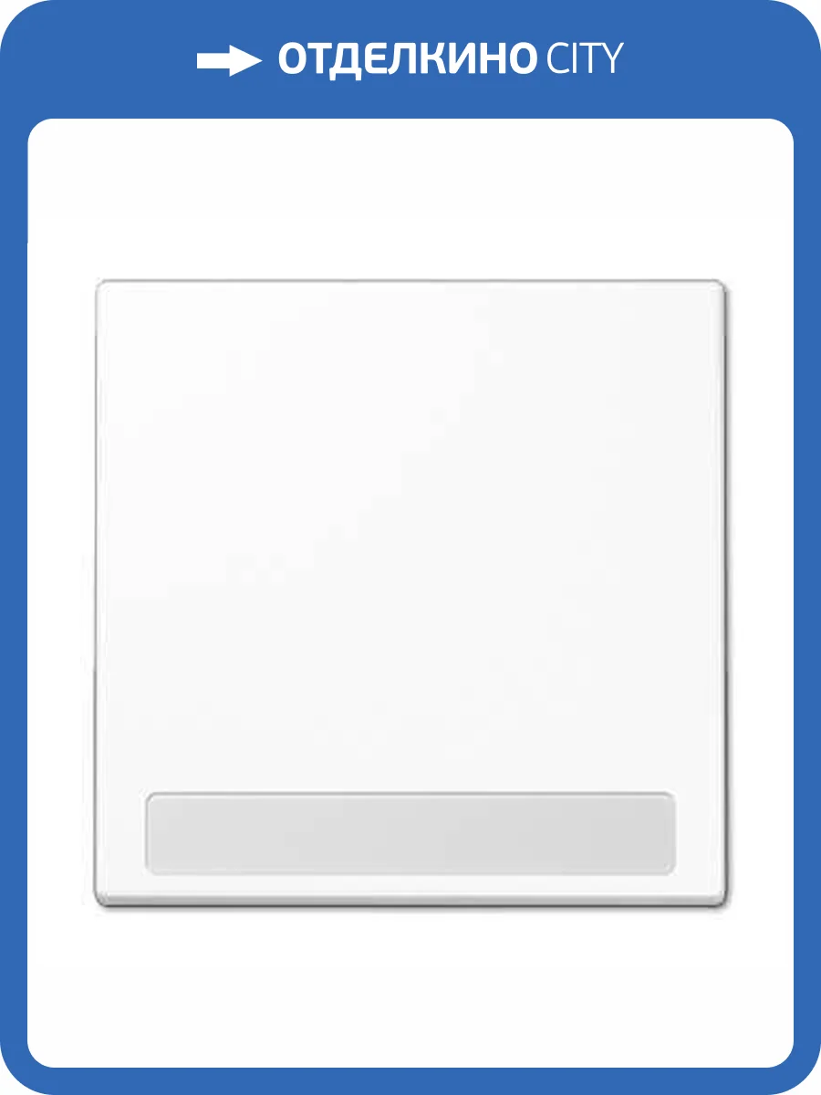 Клавиша одинарная перекидная Jung LS990NAWW фото 2