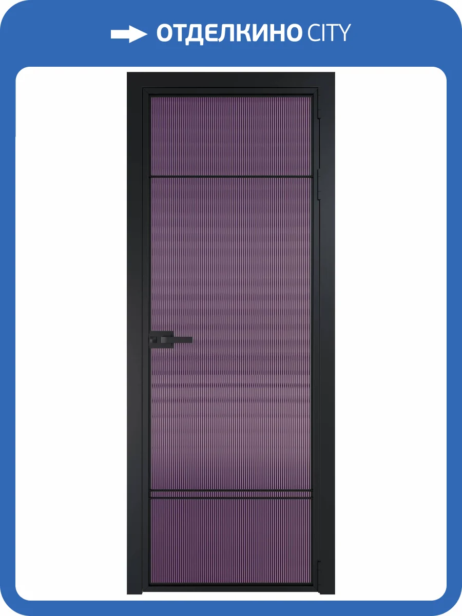 Межкомнатная дверь Profil Doors 4 AX цвет профиля Черный, стекло безопасное 6 мм мору фиолетовое 600x2000 фото 2